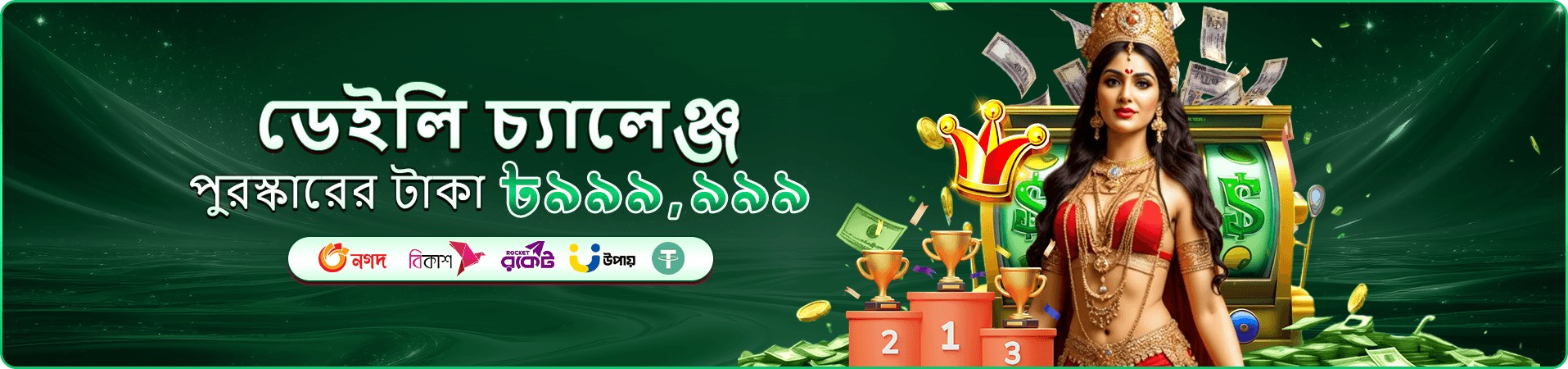 bajee লাইভ ক্যাসিনো ক্রেজি টাইম