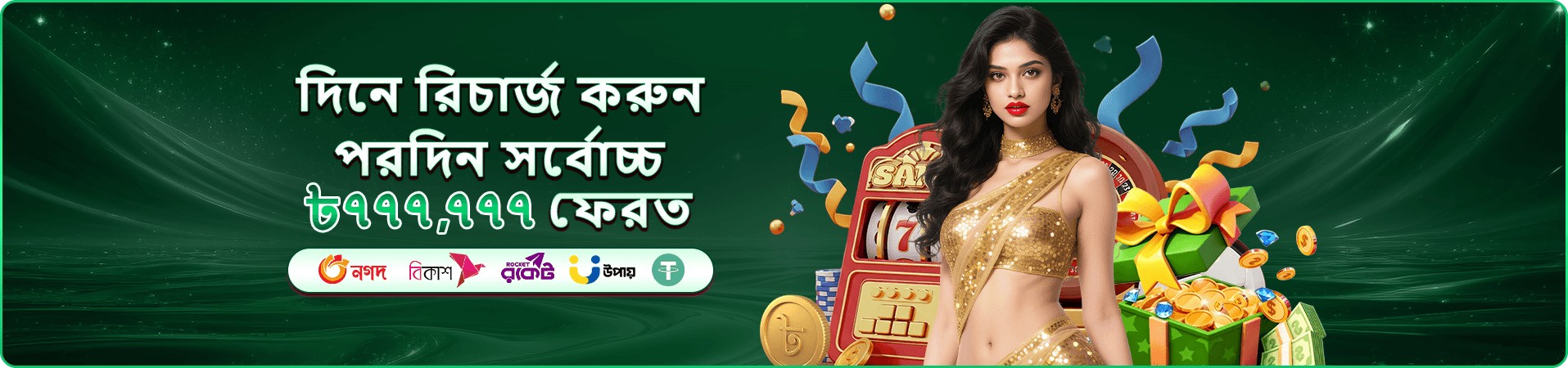 bajee টিপস স্লট ক্যাসিনো
