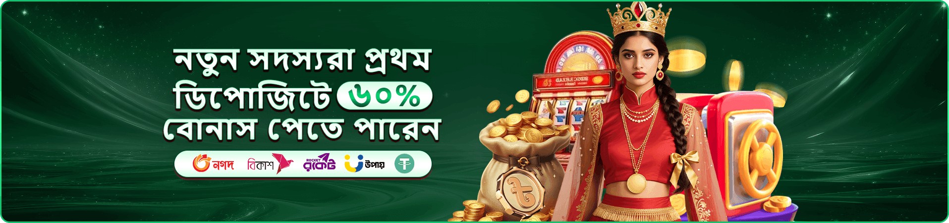 bajee আয় share banner